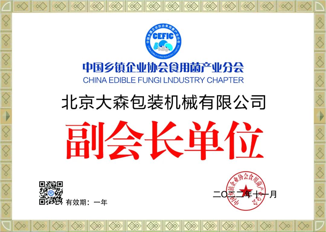 1676448149761963.jpg 獲獎證書.jpg