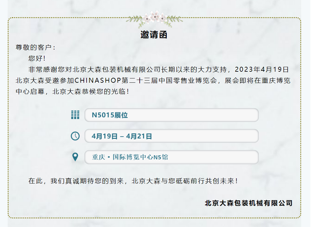 1681179927916447.png 邀請函.png